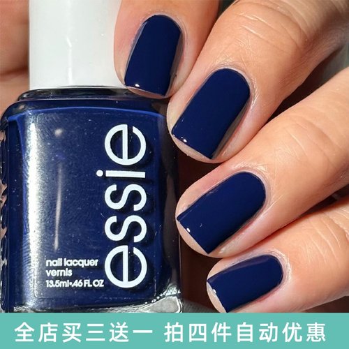ESSIE指甲油海蓝免烤快干显白