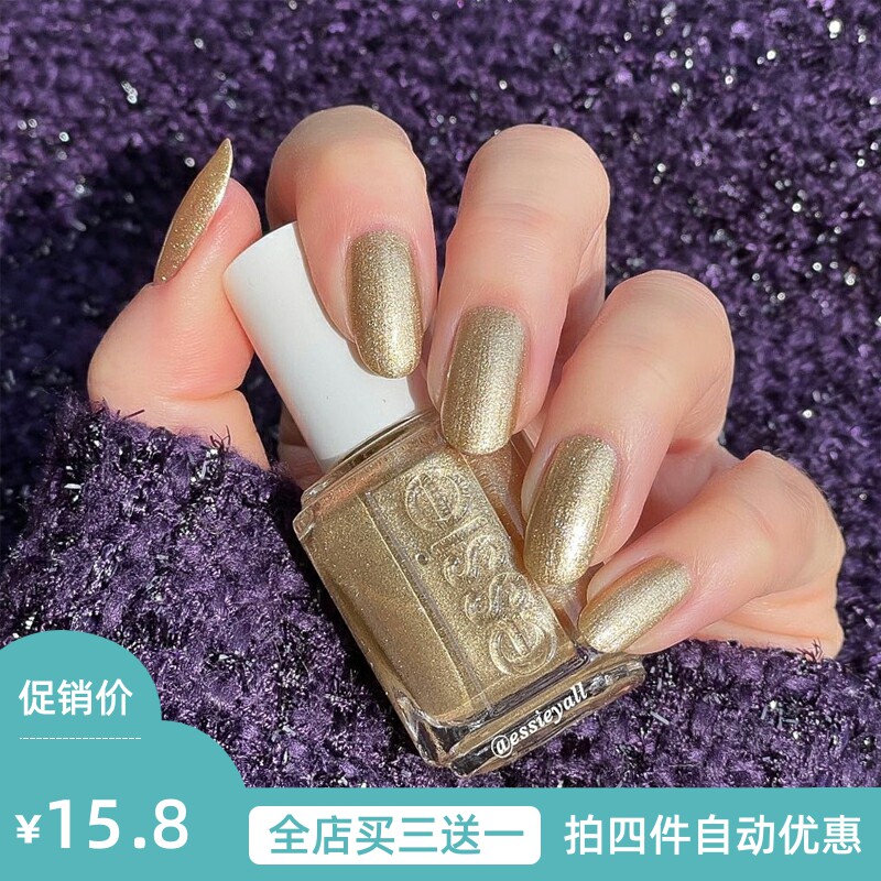 美国essie指甲油 1005金属亚麻浅金色getting groovy脚趾夏天持久
