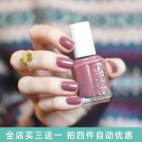 ESSIE指甲油快干免烤持久显白