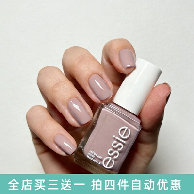 美国正品ESSIE指甲油764