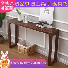 新中式实木玄关桌条案简约门厅玄关台条几供桌供台靠墙窄桌端景台