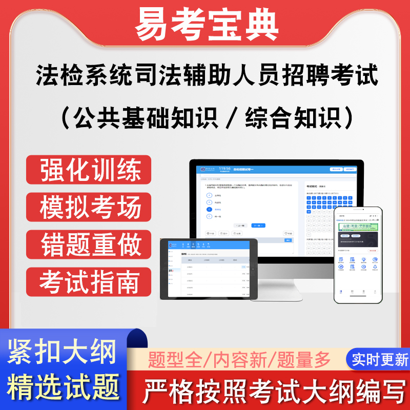 紧扣大纲  实时更新