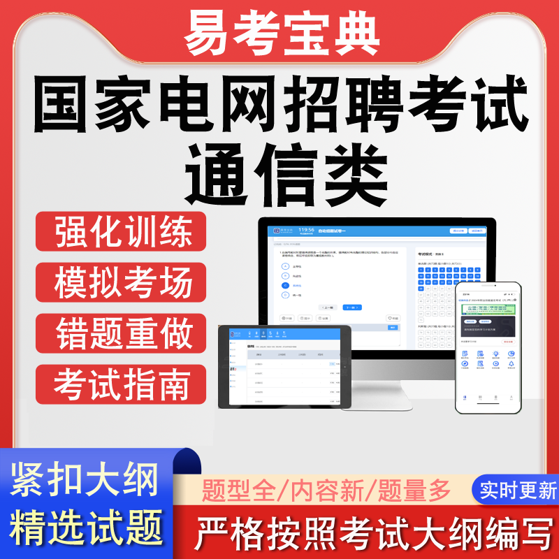 紧扣大纲  实时更新