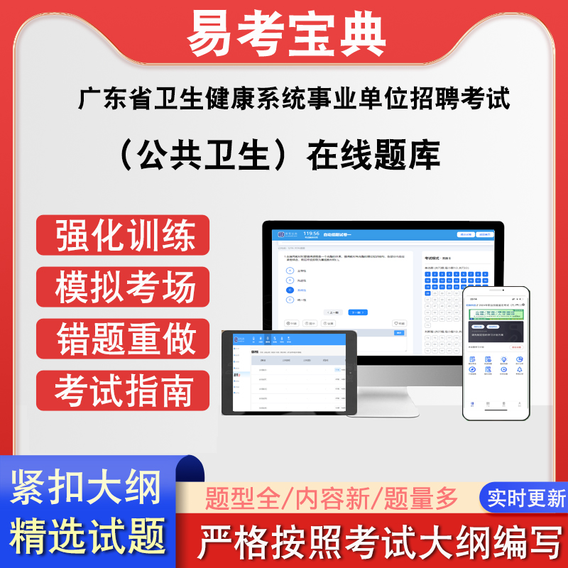 紧扣大纲  实时更新