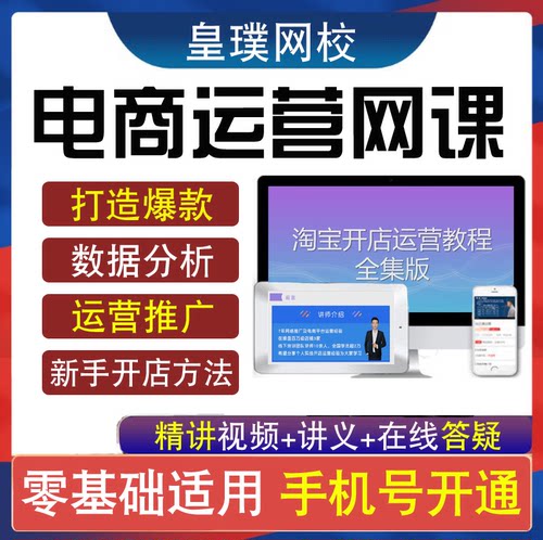 针对零基础教学