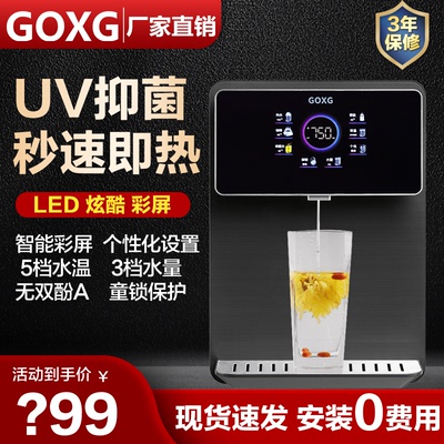 GOXG管线机无胆速热多温度壁挂式