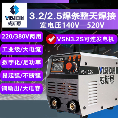 电焊机威斯恩3.2S便携式家用小型220V380V宽电压两用焊机