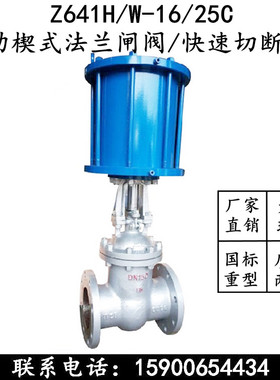 上海沪工阀门Z641H-16C 25C气动铸钢法兰闸阀DN40 50 65 80 100