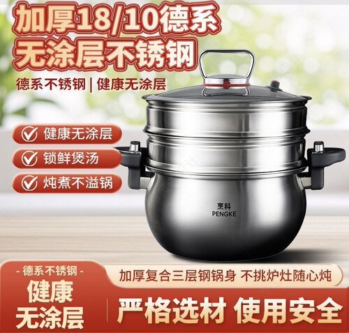 烹科不锈钢汤锅蒸锅家用蒸煮汤锅26CM大容量7升微压锅炖煮一体锅