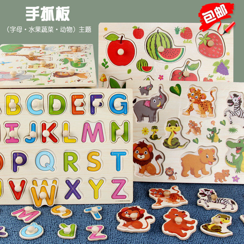 早教益智玩具数字母动物手抓板拼板木质儿童宝宝拼图3-4-5-6-7岁在类目 玩具/童车/益智/积木/模型, 串珠/拼图/配对/拆装/敲打玩具, 拼图/拼板中 - 来自Buy2taobao.com提供专业的淘宝代购服务