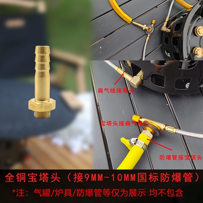 宝塔户外扁气罐气炉头转用瓦斯煤气罐转换器转接连接头液化气高山