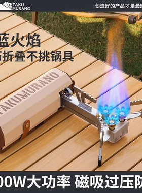 拓村户外三星卡式炉便携式折叠卡磁炉野外露营炊具燃气火锅煮茶炉