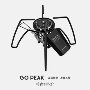 310 稳压ST 户外露营点火器折叠大功率卡式 Gopeak黑化蜘蛛炉SOTO款