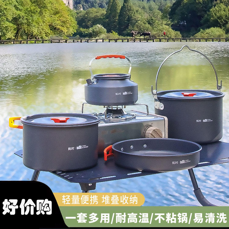 拓村户外锅具套装野外便携露营炊具烧水壶煎煮锅野营卡式炉专用锅
