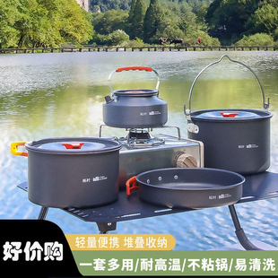 拓村戶外鍋具套裝 爐專用鍋 野外便攜露營(yíng)炊具燒水壺煎煮鍋野營(yíng)卡式