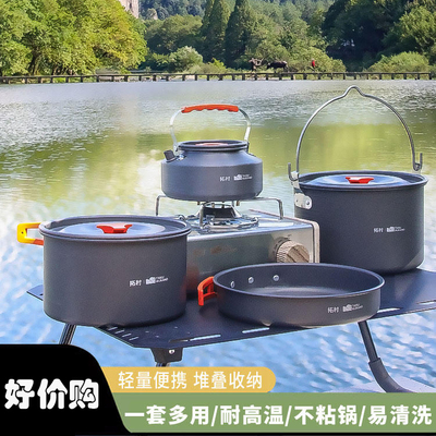 野外便携露营炊具拓村