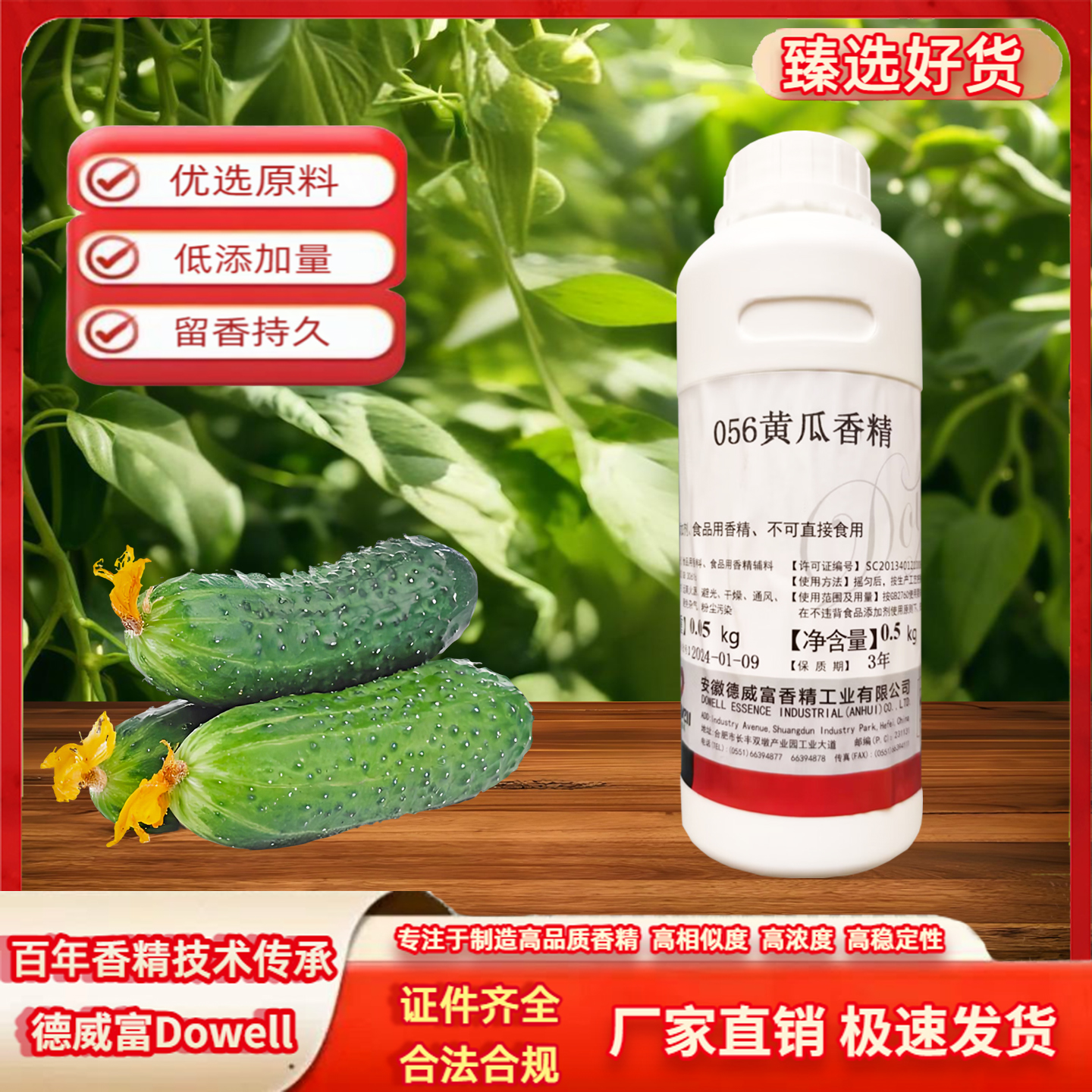 食用黄瓜青瓜香精液体奶茶饮料鸡尾酒莫吉托泡菜蘸酱食品级添加剂