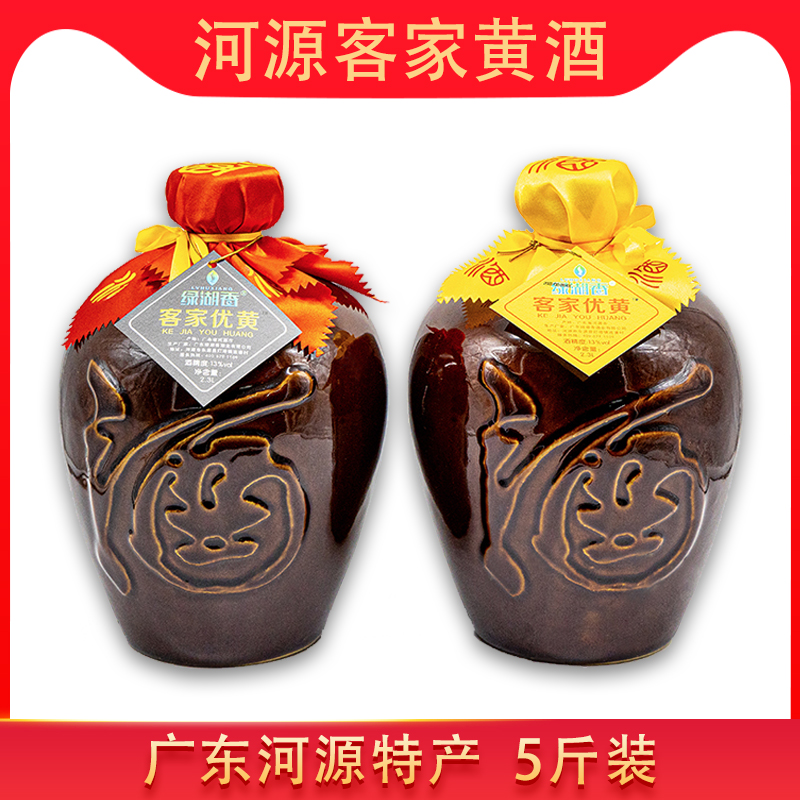黄酒河源特产绿湖香陶瓷瓶5斤装
