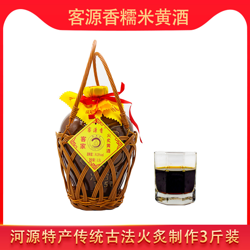 广东梅州特产客家黄酒自酿