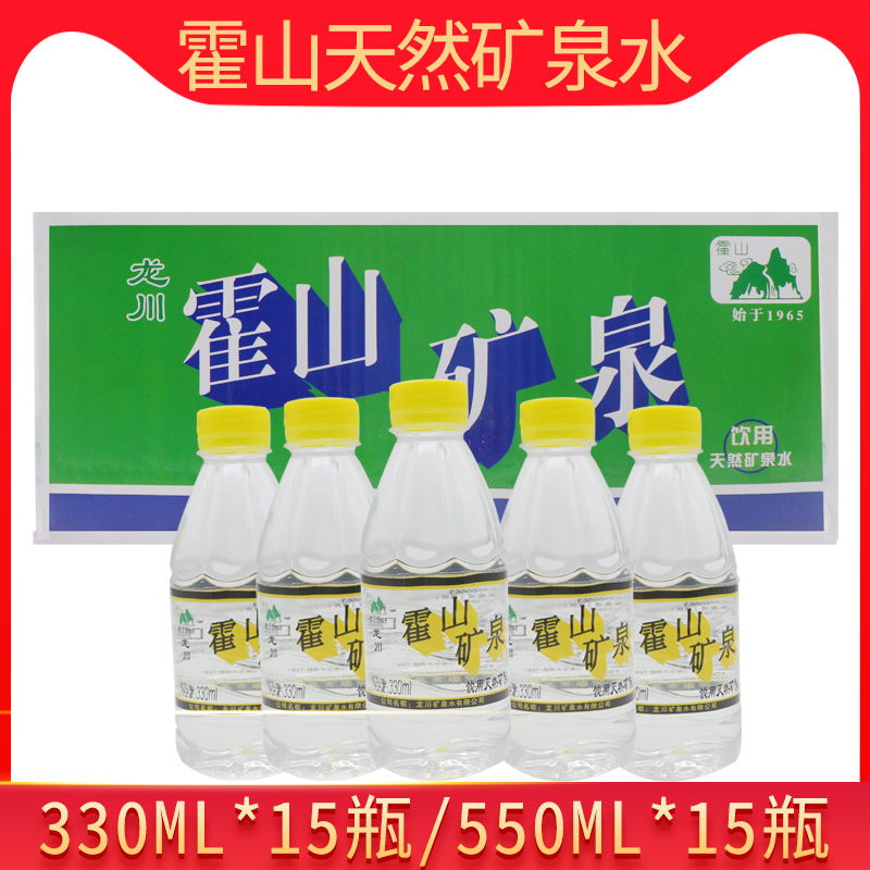 龙川霍山天然弱碱性矿泉水小瓶大整箱批特价330ml550饮用河源包邮-封面