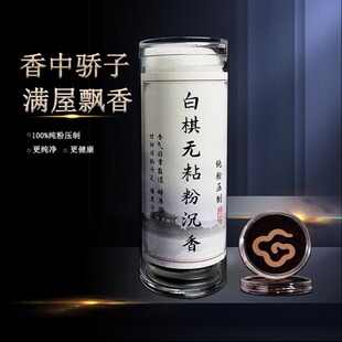 高端海南白奇楠无粘粉祥云盘香天然棋楠室内家用旅行助眠安神香薰