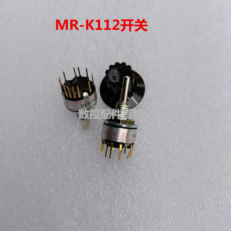 数控机床电子倍率开关手持