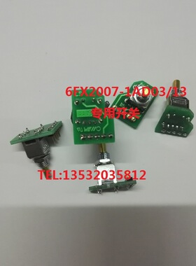 西门子840D/802D电子手轮6FX2007-1AD03/13东侧MR8A/MR8C波段开关