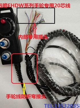 原装协鸿机床电子手轮EHDW-CABS-IM EHDW-CDBS-IM-C16手轮线维修
