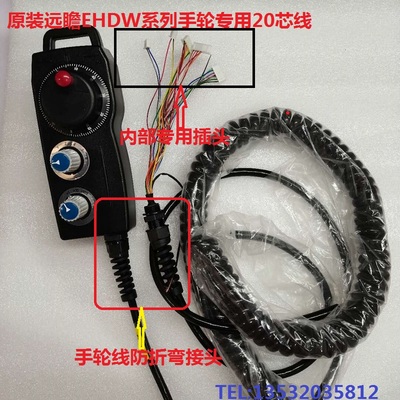 原装协鸿机床电子手轮