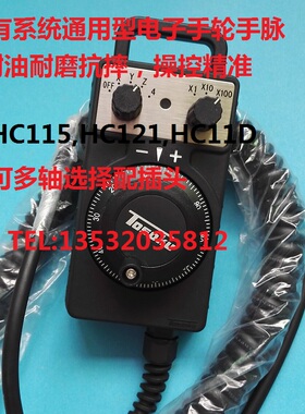 加工中心雕刻数控机床TOSOKU东侧电子手轮HC115 HC121 HC11DHC111