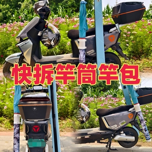 电动车快拆钓鱼竿筒踏板摩托车野台钓鱼竿支架便携收纳圆筒鱼竿包