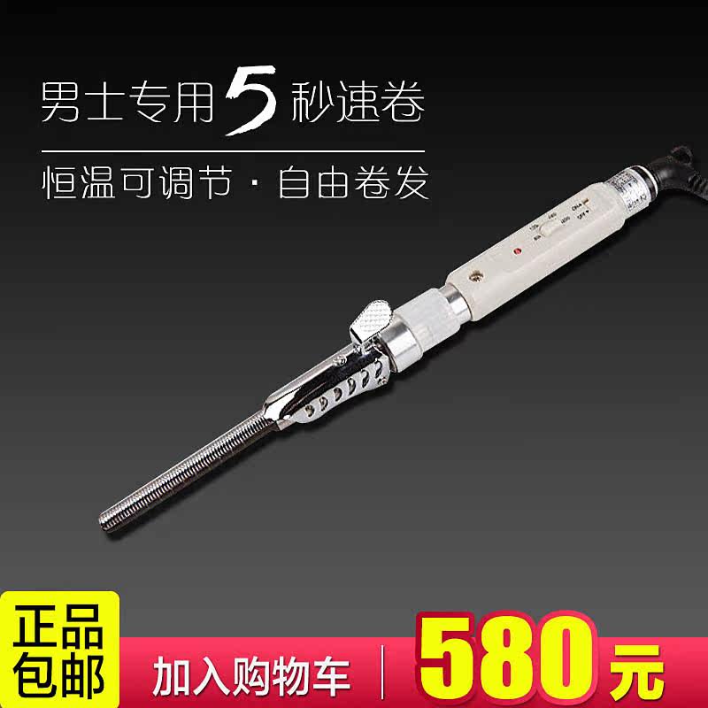 韩国进口IRON MASTER电棒 美发工具烫发卷发棒电卷棒 卷发器现货