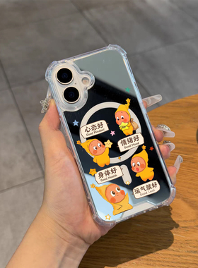 好运招财星星磁吸镜面手机壳适用苹果iPhone17pro max苹果16华为Mate70心态好小米15女1413P80三星S25Ulrat