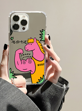 马年钱力十足手机壳适用华为P80荣耀400镜面一加ACE3Mate60苹果17暴富发财OPPOReno13女VIVOS20小米14三星S25