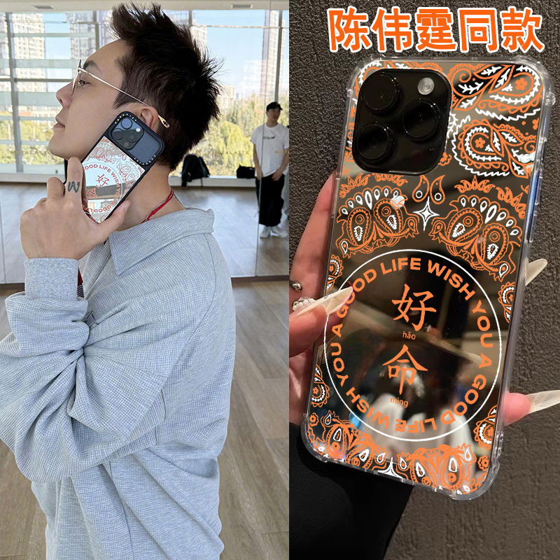 陈伟霆同款好命手机壳适用iPhone17promax镜面苹果16橙色13OPPOReno14补妆镜好命哥三星S25华为P80VIVO小米15