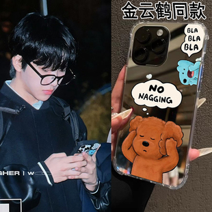 金云鹤同款镜面小狗狗手机壳适用iPhone16promax1514别啰嗦了苹果13华为Mate60pro荣耀100OPPO红米小米15VIVO