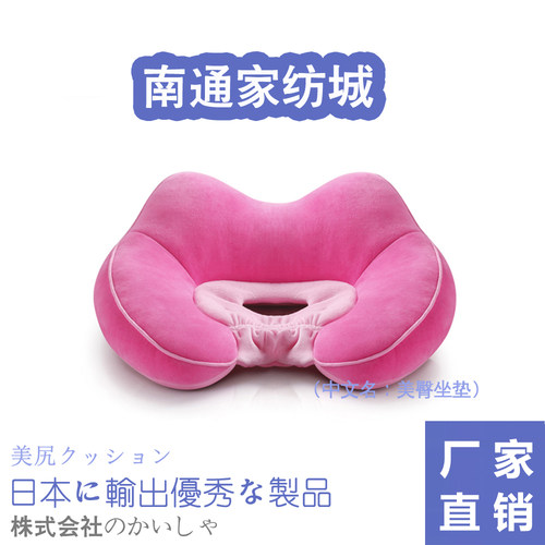 日本记忆棉尾椎透气美臀坐垫