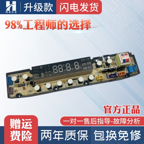 创维洗衣机XQB65-23A,53A,51B板