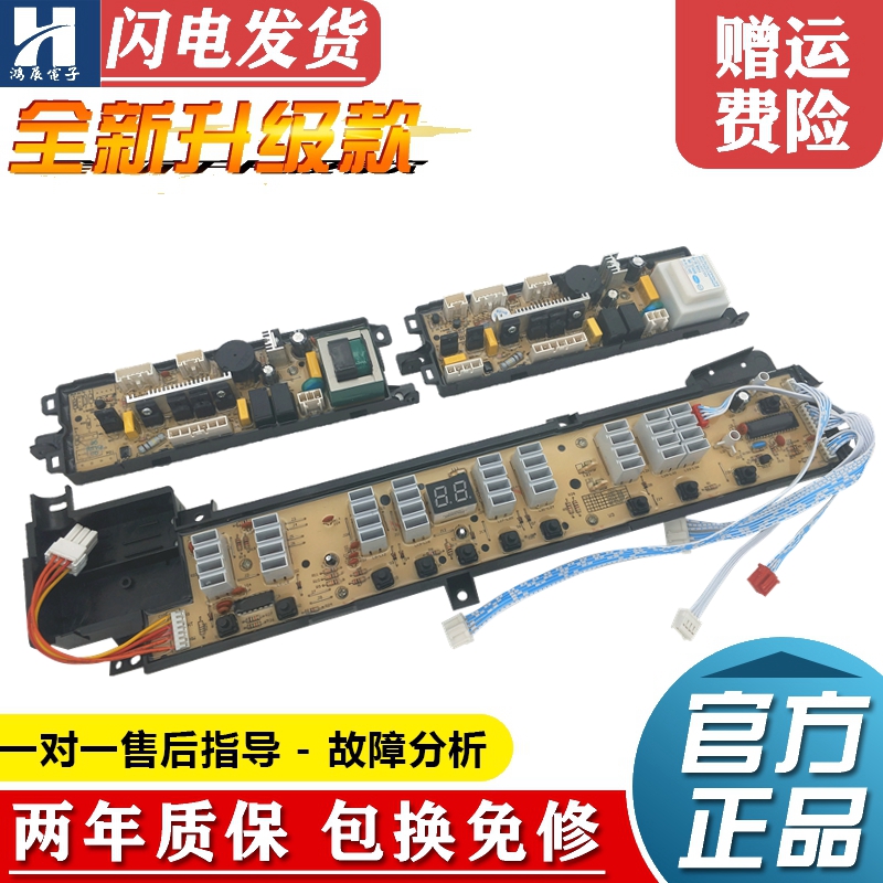 海尔洗衣机板XQB60/65-LP828LM
