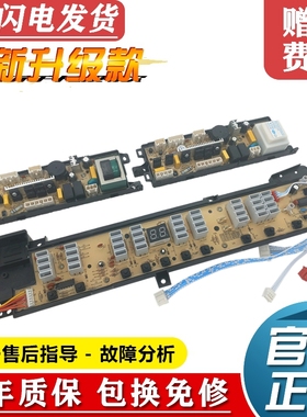 海尔神童王洗衣机电脑板XQB60/65/75-LP828 LM 0031800005K主板一
