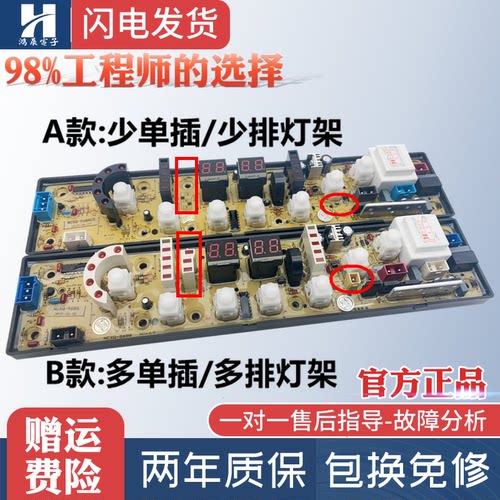 樱花洗衣机电脑板XQB80-188主板