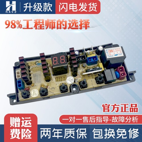 海信洗衣机电脑板XQB50-H8268