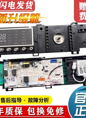 全新小天鹅滚筒洗衣机电脑板TG100V86WMDY5 17138100015446主板