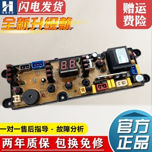 6598小天鹅OP6015电路控制主板 6578 欧品洗衣机电脑板XQB65 6508