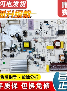 原装美的冰箱电脑板BCD-259WTGPZM 17131000014209控制器线路主板