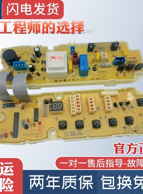 LG全自动洗衣机电脑板XQB55-188SN 50-398SN 368SN控制器电路主板