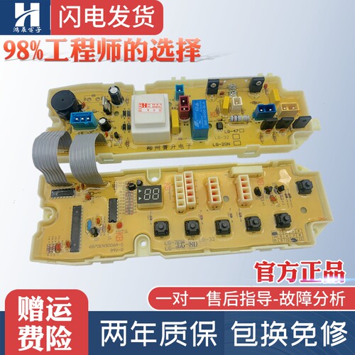 LG洗衣机电脑板XQB55-188SN