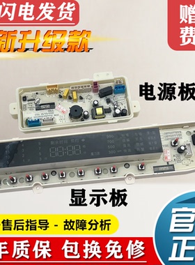 三洋洗衣机电脑板DB70377BYE DB90377BYE DB80377BYE主板显示板
