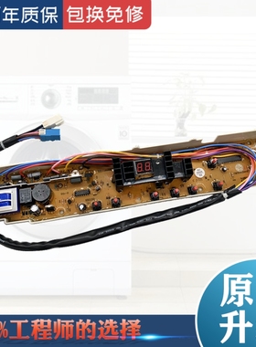 三洋洗衣机电脑板XQB55-Y830J/Y830SJ/S830J/S830/60-M830线路板