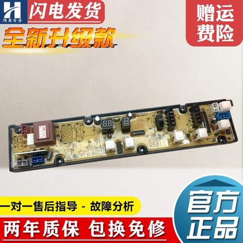 金羚洗衣机电脑板XQB65-9198主板